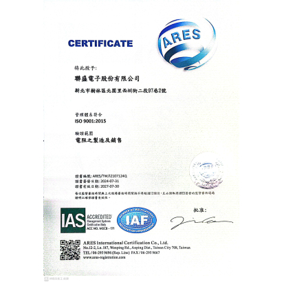 ISO9001證書-中.jpg